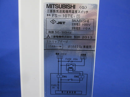 換気送風機用温度スイッチ FS-10TE1