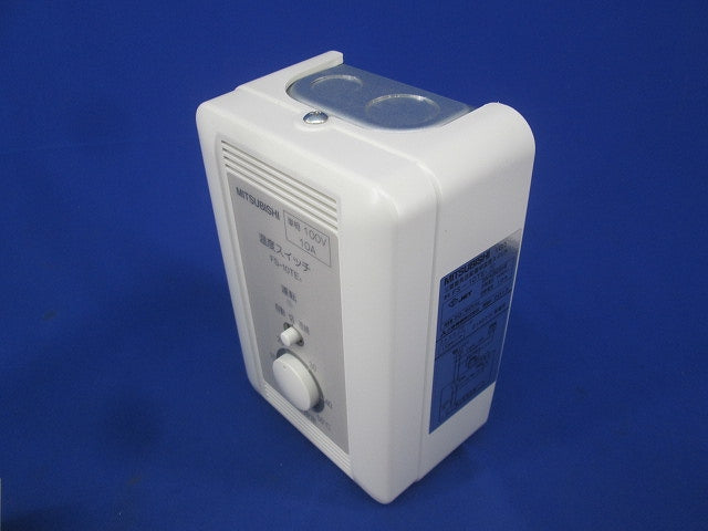 換気送風機用温度スイッチ FS-10TE1