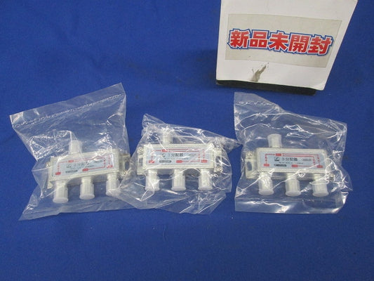 3分配器(3個入)(新品未開封) 4203FS-AP