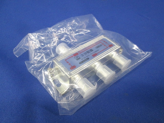 3分配器(4個入)(新品未開封) 4203FS-AP