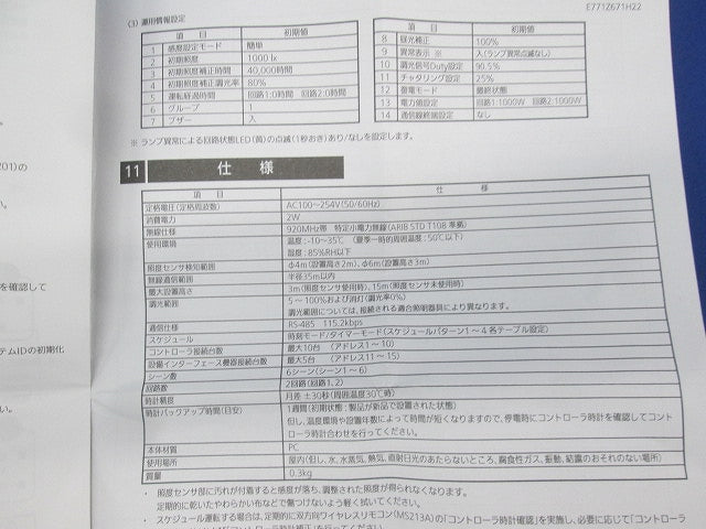 ワイヤレスタイプコントローラ MS692SA