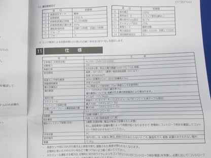 ワイヤレスタイプコントローラ MS692SA