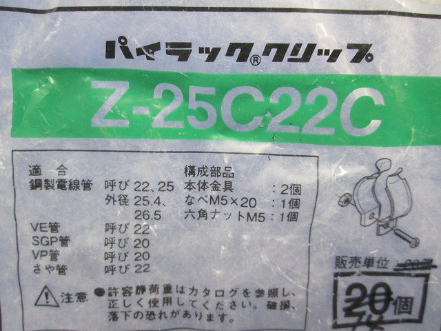 パイラッククリップ(亜鉛)(14個入) Z-25C22C