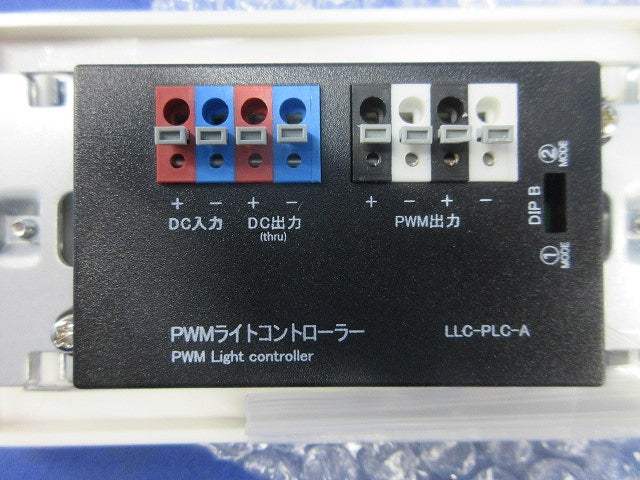 PWMライトコントローラー LLC-PLC-A