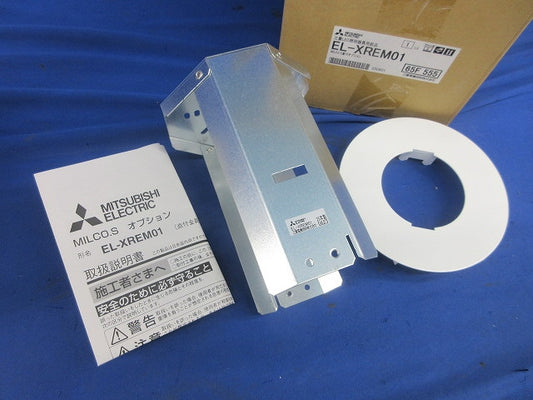 照明制御システム EL-XREM01
