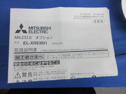 照明制御システム EL-XREM01