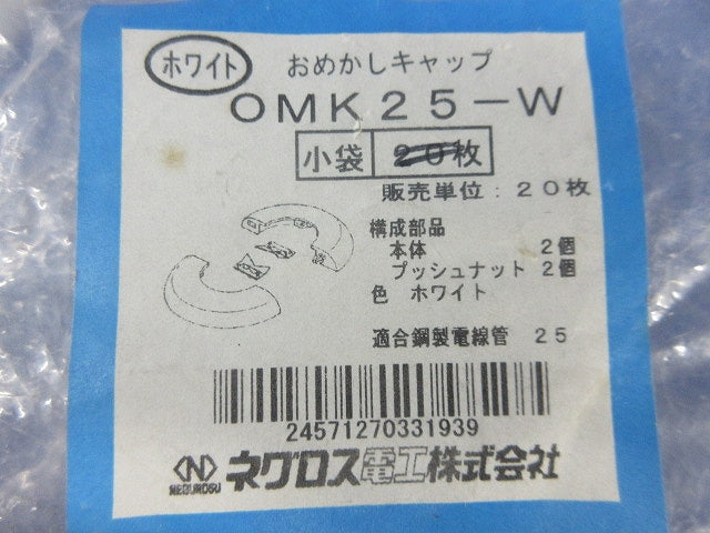 おめかしキャップ(19枚入)(ホワイト) OMK25-W