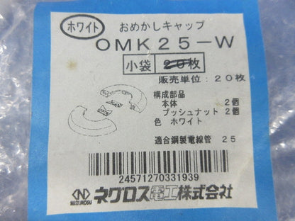 おめかしキャップ(19枚入)(ホワイト) OMK25-W