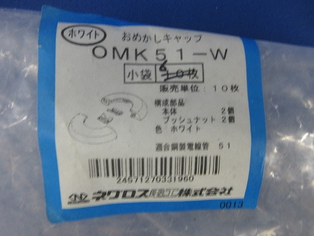 おめかしキャップ(6枚入) OMK51-W