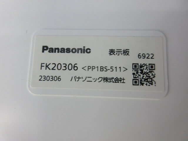 適合表示板 避難口誘導灯用(表示板のみ) FK20306