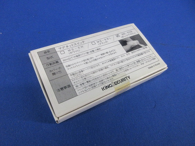 マグネットスイッチ(10個入)(ダークブラウン) MS-6DB