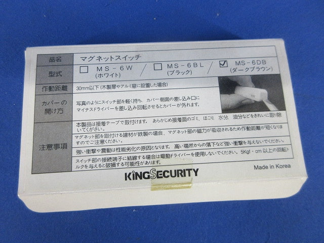 マグネットスイッチ(10個入)(ダークブラウン) MS-6DB