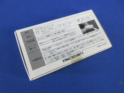 マグネットスイッチ(6個入)(ダークブラウン) MS-6DB