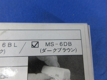 マグネットスイッチ(6個入)(ダークブラウン) MS-6DB