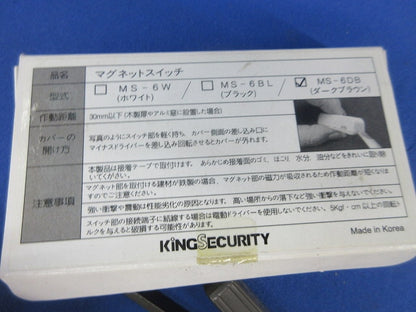 マグネットスイッチ(6個入)(ダークブラウン) MS-6DB