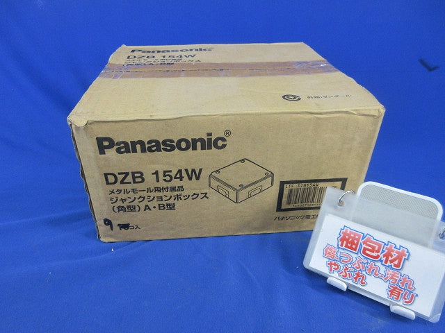 ジャンクションボックス角型 9個入(ホワイト)National DZB154W