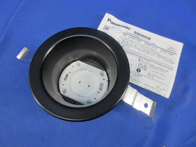 LEDダウンライトφ100(ランプ別売)(つや消しブラック) LGD9101K