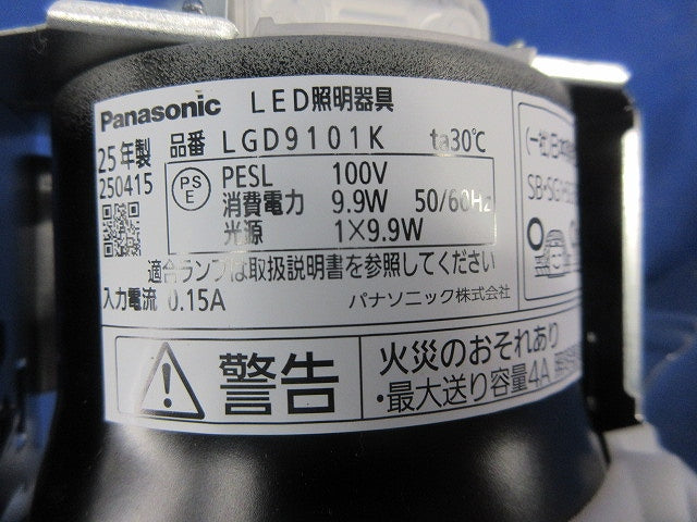 LEDダウンライトφ100(ランプ別売)(つや消しブラック) LGD9101K