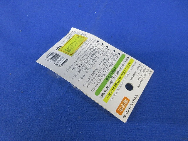 常夜灯E17(2個入) LDT1L-H-E17 96