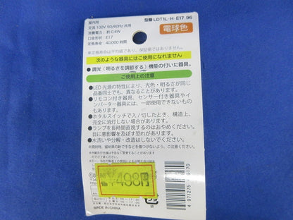 常夜灯E17(2個入) LDT1L-H-E17 96