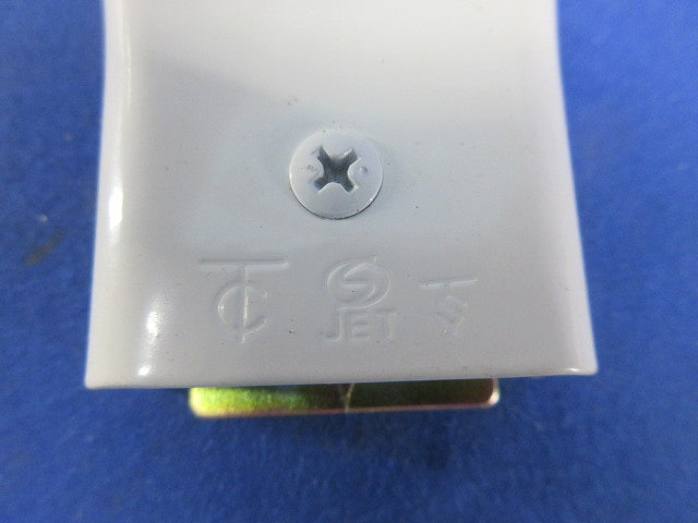 エルボB型セット(混在5個入) M221他