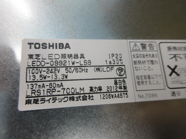 LED一体型ダウンライトφ150 LEDD-09921W-LS9