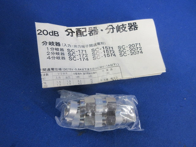 4分配器 SD-774