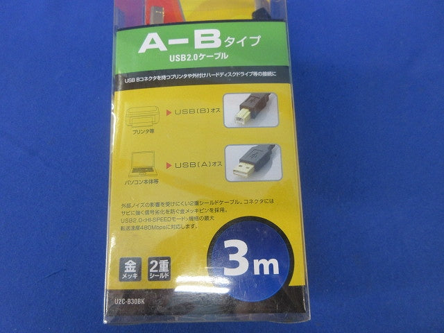 USB2.0ケーブル(A-Bタイプ・3.0m) U2C-B30BK