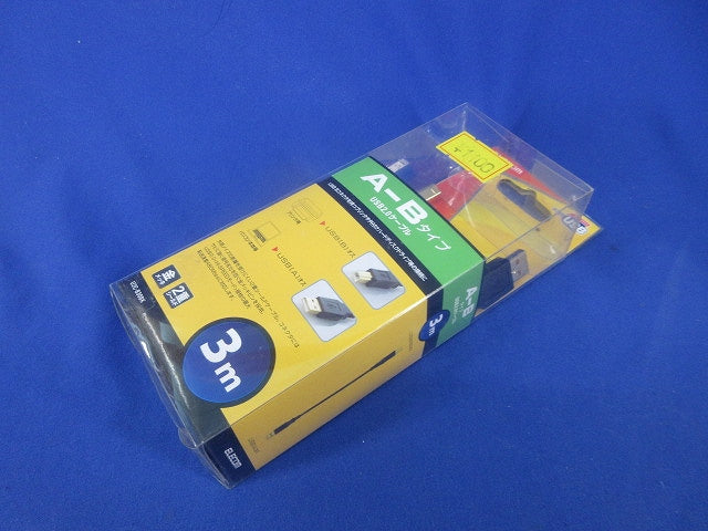 USB2.0ケーブル(A-Bタイプ・3.0m) U2C-B30BK