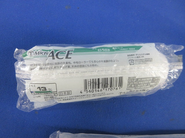 MICRO ACE スモールローラセット(混在2個入) 4S-MBI他