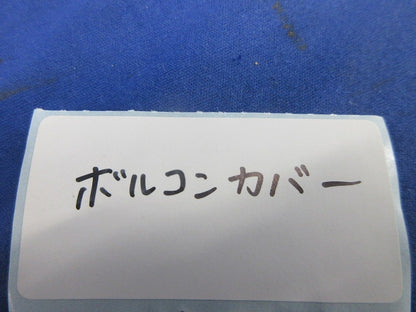 ボルトコネクターカバー 22号(17個入) 2018