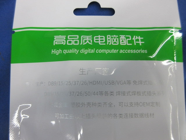 USBケーブル長さ約250mm(10個入) U2602