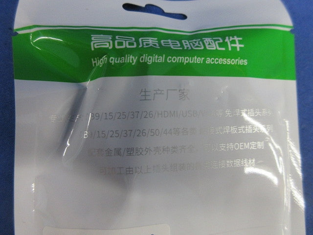 USBケーブル長さ約250mm(11個入) U2602