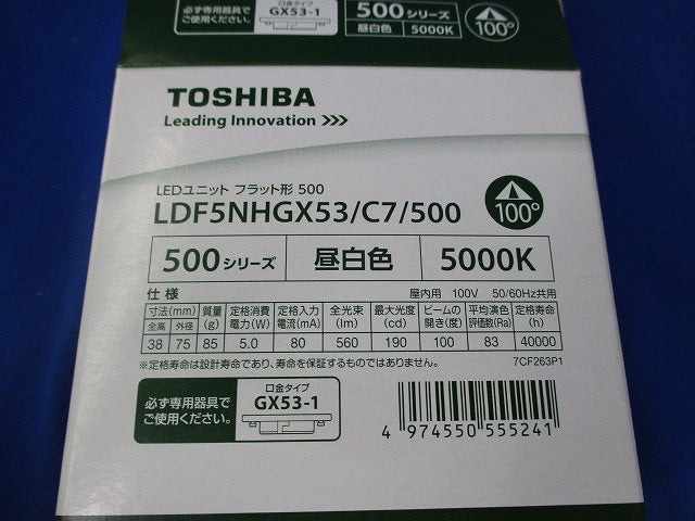 LEDユニットフラット形 昼白色 LDF5NHGX53/C7/500
