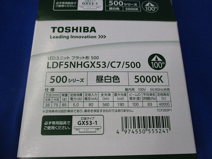 LEDユニットフラット形 昼白色 LDF5NHGX53/C7/500