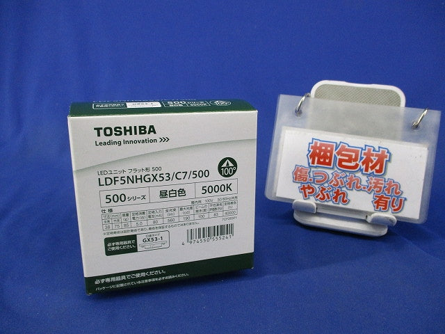 LEDユニットフラット形 昼白色 LDF5NHGX53/C7/500