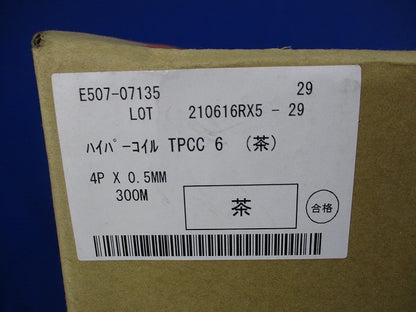 ハイパーコイル4P×0.5MM(300m)(茶) TPCC6