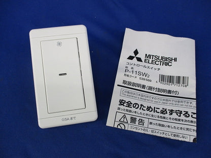 コントロールスイッチ P-11SW2