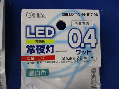 LED常夜灯E17(3個入) LDT1N-H-E1796