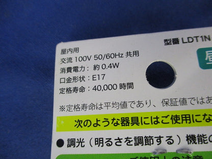 LED常夜灯E17(3個入) LDT1N-H-E1796