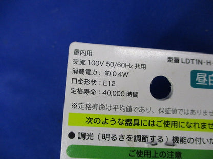 LEDシーリング用 常夜灯 LDT1N-H-E1296
