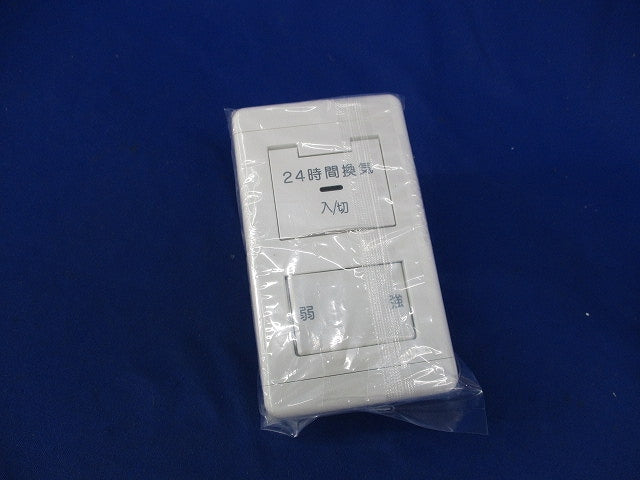 ダクト用換気扇コントロールスイッチ P-04SWLV2