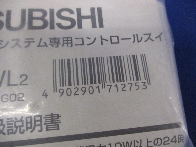 24時間換気システム専用コントロールスイッチ(新品未開封) P-04SWL2