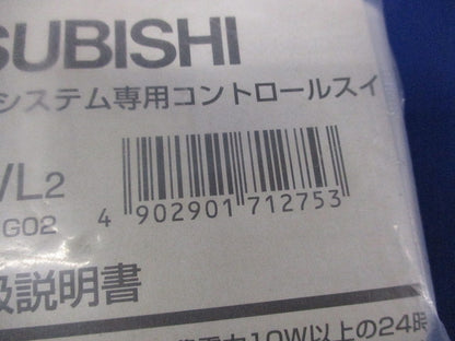 24時間換気システム専用コントロールスイッチ(新品未開封) P-04SWL2