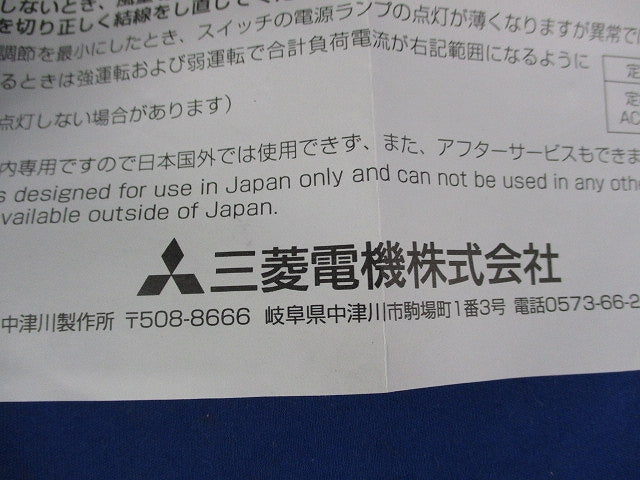 コントロールスイッチ(強・弱タイプ) P-02SW-1