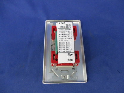 コントロールスイッチ(強・弱タイプ) P-02SW-1