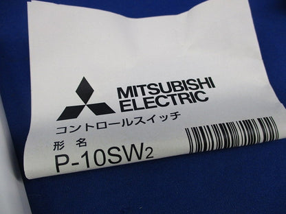 換気扇コントロールスイッチ P-10SW2