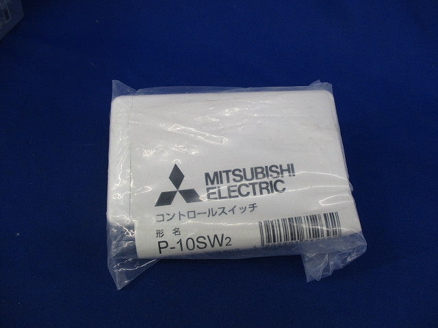 換気扇コントロールスイッチ P-10SW2