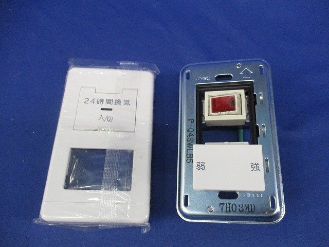 24時間換気システム専用コントロールスイッチ P-04SWLB5