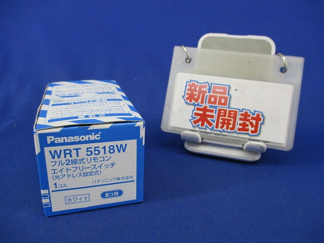 フル2線式リモコンエイトフリースイッチ8コ用(ホワイト) WRT5518W